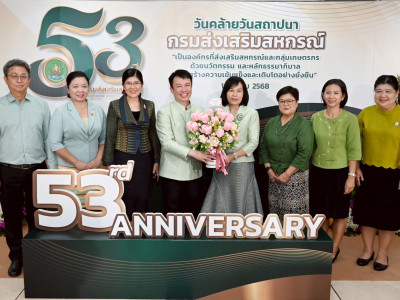 วันคล้ายวันสถาปนากรมส่งเสริมสหกรณ์ ครบ 53 ปี ... พารามิเตอร์รูปภาพ 12