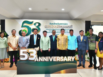 วันคล้ายวันสถาปนากรมส่งเสริมสหกรณ์ ครบ 53 ปี ... พารามิเตอร์รูปภาพ 13