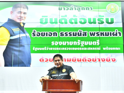 ร้อยเอก ธรรมนัส พรหมเผ่า รองนายกรัฐมนตรี ... พารามิเตอร์รูปภาพ 19