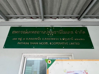 รองอธิบดีกรมส่งเสริมสหกรณ์ ... พารามิเตอร์รูปภาพ 27