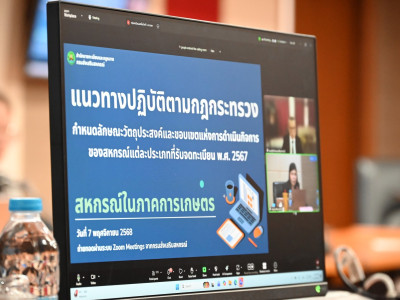 รองอธิบดีกรมส่งเสริมสหกรณ์ ... พารามิเตอร์รูปภาพ 21