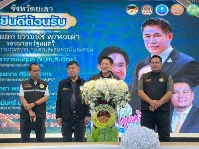 รองอธิบดีกรมส่งเสริมสหกรณ์และเจ้าหน้าที่สำนักงานสหกรณ์จังหวัดยะลา ร่วมให้การต้อนรับ ร้อยเอก ธรรมนัส พรหมเผ่า รองนายกรัฐมนตรี และรัฐมนตรีว่าการกระทรวงเกษตรและสหกรณ์ ในการลงพื้นที่ตรวจราชการจังหวัดยะลา ... พารามิเตอร์รูปภาพ 5