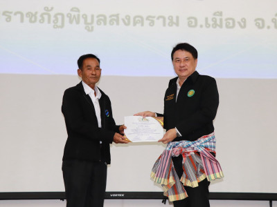 นายนเรศ ธำรงค์ทิพยคุณ ... พารามิเตอร์รูปภาพ 25