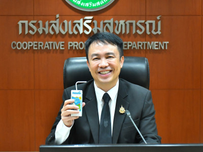 อธิบดีกรมส่งเสริมสหกรณ์ ... พารามิเตอร์รูปภาพ 1