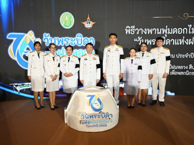 นายนเรศ ธำรงค์ทิพยคุณ ... พารามิเตอร์รูปภาพ 22