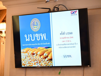 นางศุภจี สุธรรมพันธุ์ รัฐมนตรีว่าการกระทรวงพาณิชย์ ... พารามิเตอร์รูปภาพ 24