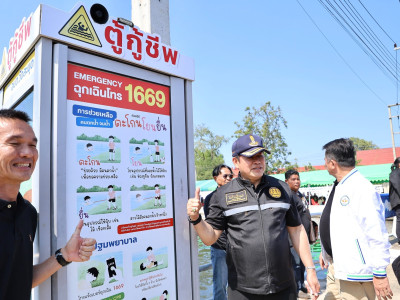 อธิบดีกรมส่งเสริมสหกรณ์ ร่วมติดตาม ร้อยเอก ธรรมนัส พรหมเผ่า ... พารามิเตอร์รูปภาพ 9