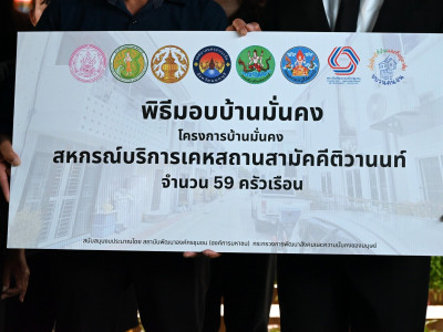 ร้อยเอก ธรรมนัส พรหมเผ่า รอง นรม. และ รมต.กษ. พร้อมด้วย ... พารามิเตอร์รูปภาพ 25