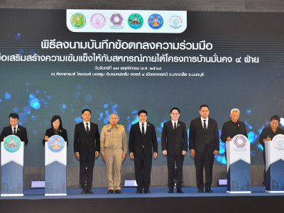 ร้อยเอก ธรรมนัส พรหมเผ่า รองนายกรัฐมนตรี ... พารามิเตอร์รูปภาพ 29