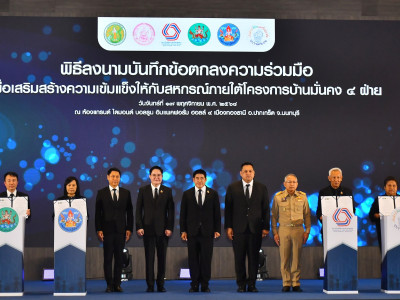 ร้อยเอก ธรรมนัส พรหมเผ่า รองนายกรัฐมนตรี ... พารามิเตอร์รูปภาพ 31