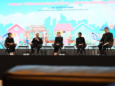 รองอธิบดีกรมส่งเสริมสหกรณ์ เข้าร่วมเวทีเสวนา ... พารามิเตอร์รูปภาพ 6