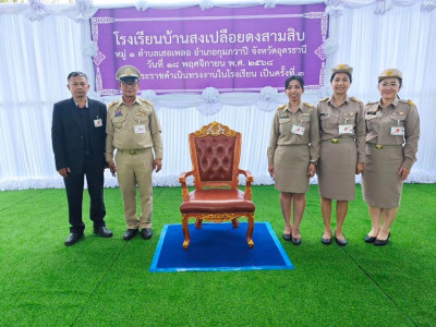 สมเด็จพระกนิษฐาธิราชเจ้า กรมสมเด็จพระเทพรัตนราชสุดาฯ ... พารามิเตอร์รูปภาพ 9