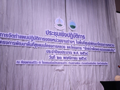 พลเอก กัมปนาท รุดดิษฐ์ องคมนตรี ... พารามิเตอร์รูปภาพ 17