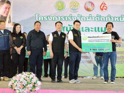 อธิบดีกรมส่งเสริมสหกรณ์ ... พารามิเตอร์รูปภาพ 10