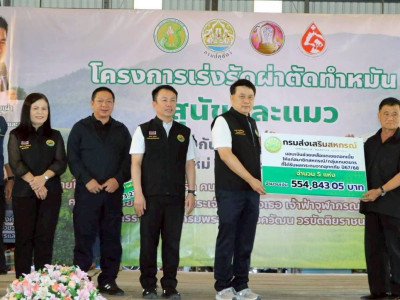 อธิบดีกรมส่งเสริมสหกรณ์ ... พารามิเตอร์รูปภาพ 7