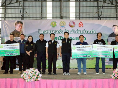 อธิบดีกรมส่งเสริมสหกรณ์ ... พารามิเตอร์รูปภาพ 9