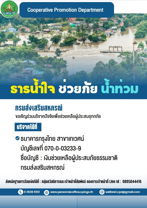 กรมส่งเสริมสหกรณ์ ... พารามิเตอร์รูปภาพ 1