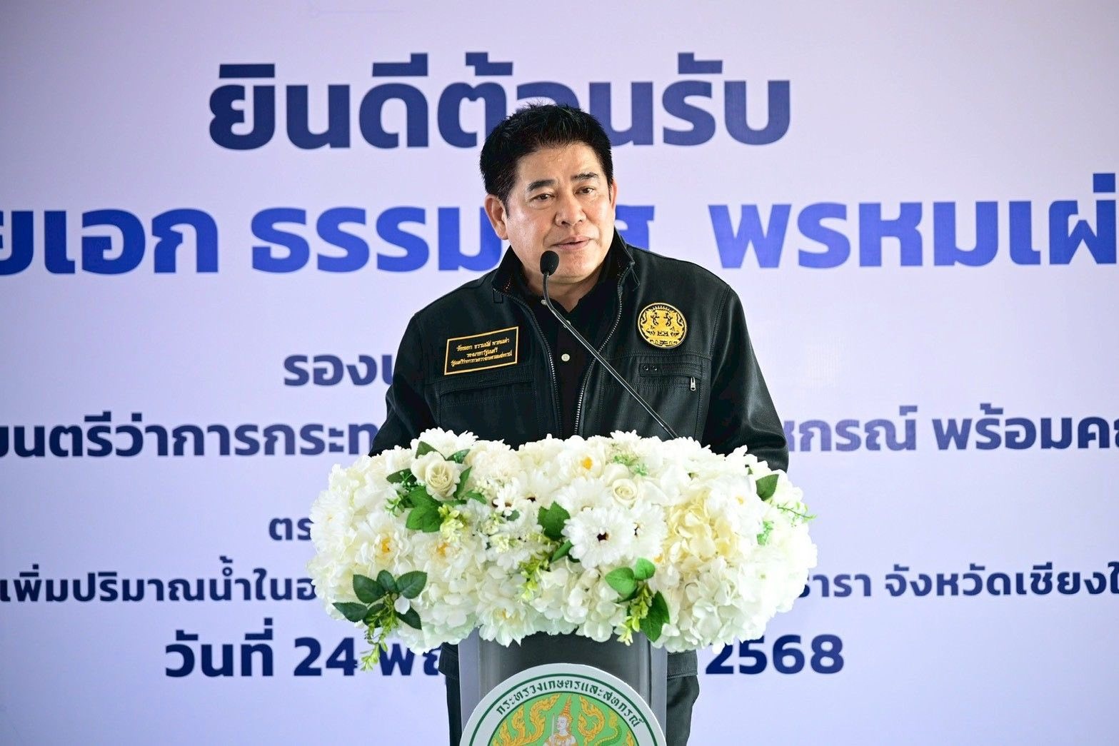 ร้อยเอก ธรรมนัส พรหมเผ่า ... พารามิเตอร์รูปภาพ 1