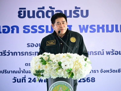 ร้อยเอก ธรรมนัส พรหมเผ่า ... พารามิเตอร์รูปภาพ 1