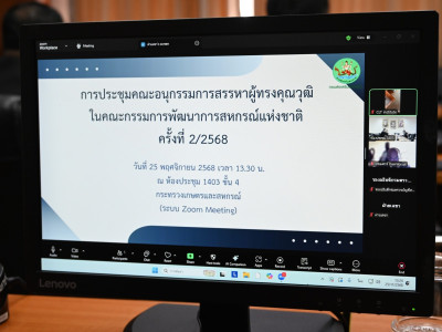 นางสาวนฤมล สงวนวงศ์ รองปลัดกระทรวงเกษตรและสหกรณ์ ... พารามิเตอร์รูปภาพ 21