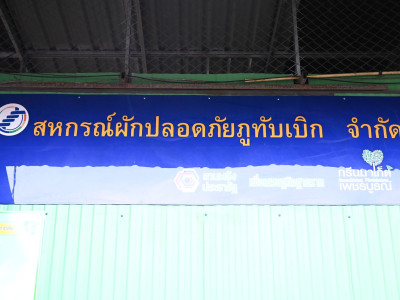 รองอธิบดีกรมส่งเสริมสหกรณ์ พร้อมด้วย นายวิศิษฐ์ ศรีสุวรรณ์ ... พารามิเตอร์รูปภาพ 24