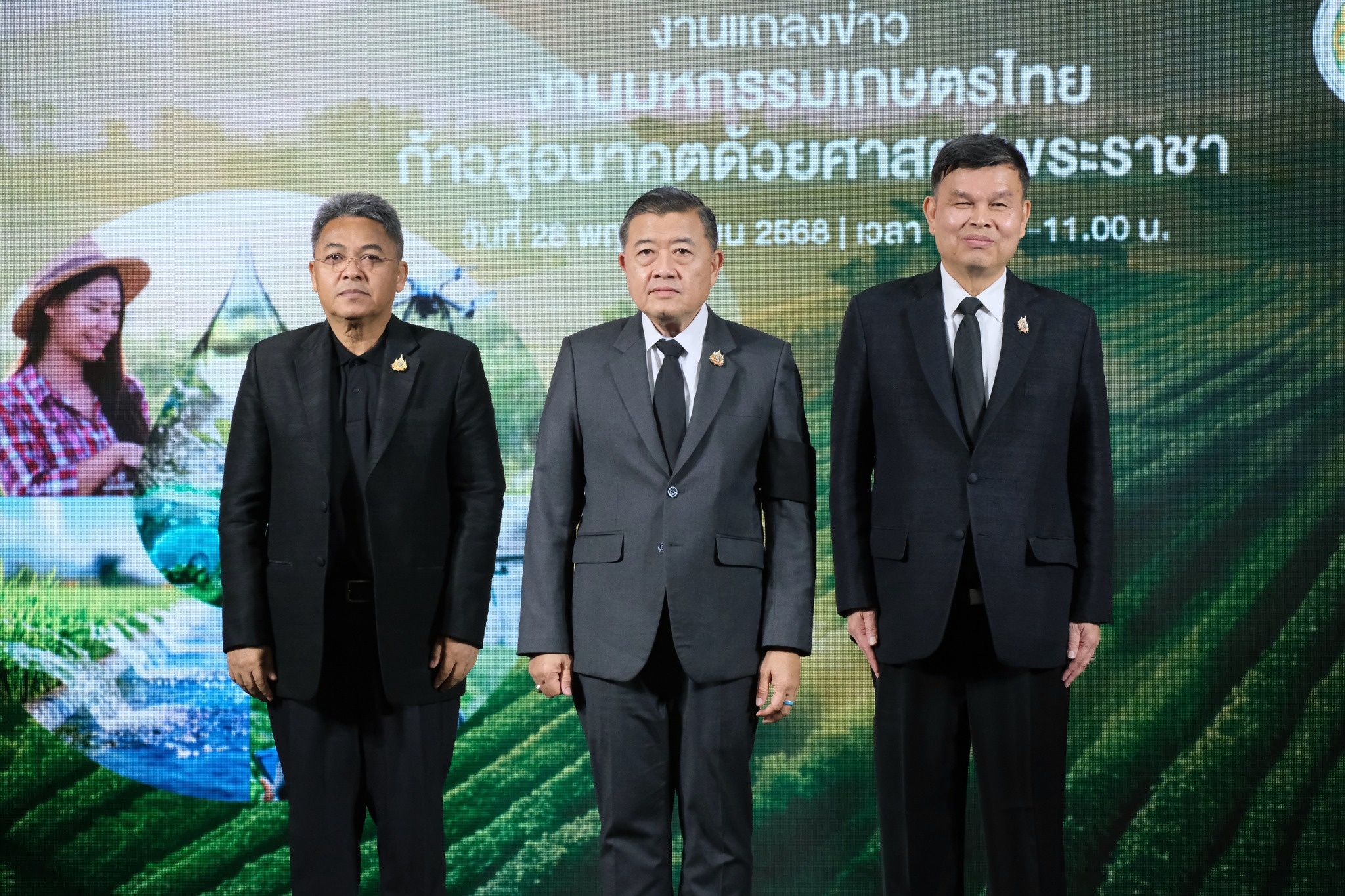 นายวิณะโรจน์ ทรัพย์ส่งสุข ปลัดกระทรวงเกษตรและสหกรณ์ ... พารามิเตอร์รูปภาพ 1