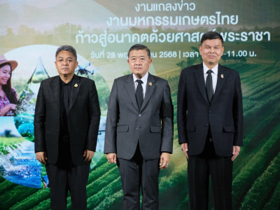 นายวิณะโรจน์ ทรัพย์ส่งสุข ปลัดกระทรวงเกษตรและสหกรณ์ ... พารามิเตอร์รูปภาพ 2