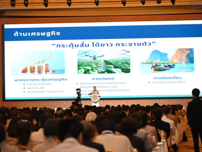 รองอธิบดีกรมส่งเสริมสหกรณ์ ... พารามิเตอร์รูปภาพ 3