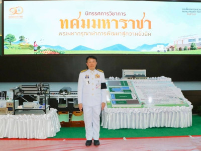 พระบาทสมเด็จพระวชิรเกล้าเจ้าอยู่หัว พร้อมด้วย ... พารามิเตอร์รูปภาพ 12