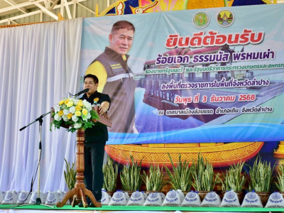 ร้อยเอก ธรรมนัส พรหมเผ่า ... พารามิเตอร์รูปภาพ 10