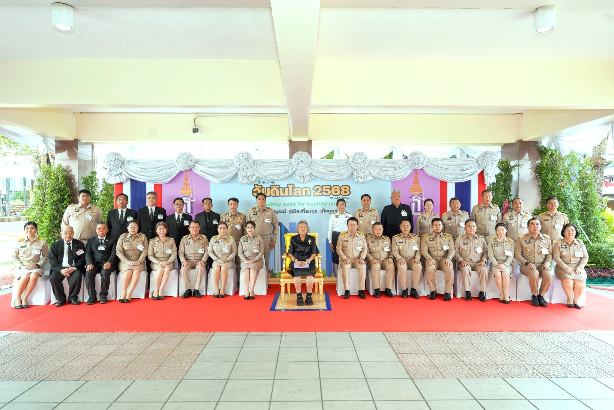 สมเด็จพระกนิษฐาธิราชเจ้า กรมสมเด็จพระเทพรัตนราชสุดา ฯ ... พารามิเตอร์รูปภาพ 1