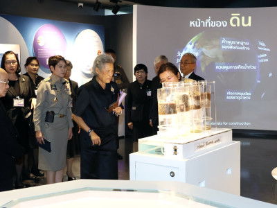 สมเด็จพระกนิษฐาธิราชเจ้า กรมสมเด็จพระเทพรัตนราชสุดา ฯ ... พารามิเตอร์รูปภาพ 19