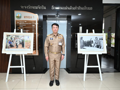 สมเด็จพระกนิษฐาธิราชเจ้า กรมสมเด็จพระเทพรัตนราชสุดา ฯ ... พารามิเตอร์รูปภาพ 25