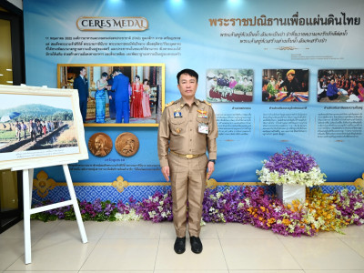 สมเด็จพระกนิษฐาธิราชเจ้า กรมสมเด็จพระเทพรัตนราชสุดา ฯ ... พารามิเตอร์รูปภาพ 26