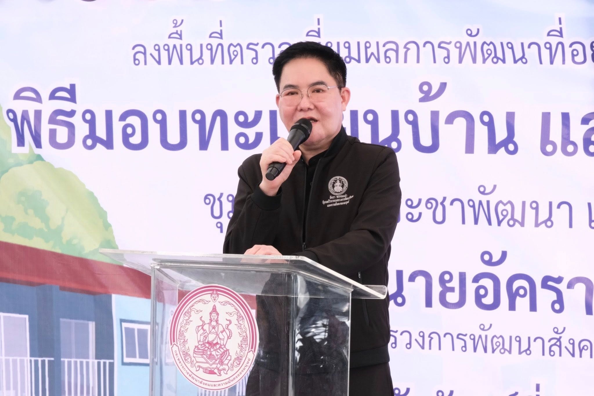 นายอัครา พรหมเผ่า ... พารามิเตอร์รูปภาพ 1