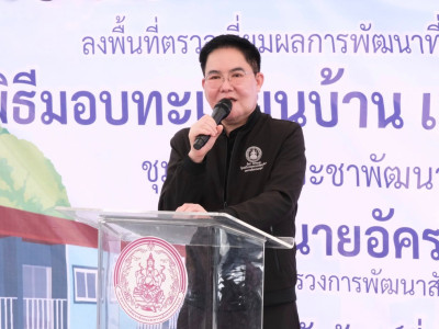 นายอัครา พรหมเผ่า ... พารามิเตอร์รูปภาพ 1