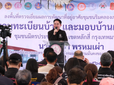 นายอัครา พรหมเผ่า ... พารามิเตอร์รูปภาพ 6