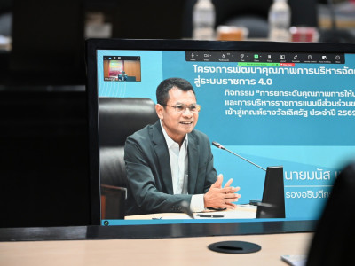 รองอธิบดีกรมส่งเสริมสหกรณ์ ... พารามิเตอร์รูปภาพ 1