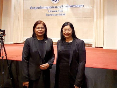 นางสาวปรานอม จันทร์ใหม่ ผู้เชี่ยวชาญ รักษาการในตำแหน่ง ... พารามิเตอร์รูปภาพ 2