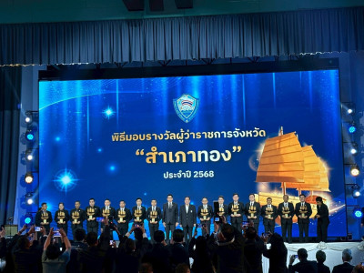 นางสาวปรานอม จันทร์ใหม่ ผู้เชี่ยวชาญ รักษาการในตำแหน่ง ... พารามิเตอร์รูปภาพ 9