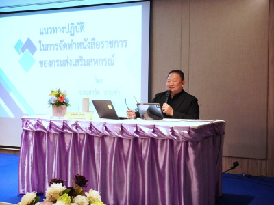 อธิบดีกรมส่งเสริมสหกรณ์ ... พารามิเตอร์รูปภาพ 9