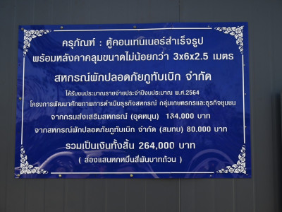 สหกรณ์ภูมิใจผักปลอดภัยภูทับเบิก มาตรฐานตลาดโมเดิร์นเทรด ... พารามิเตอร์รูปภาพ 17