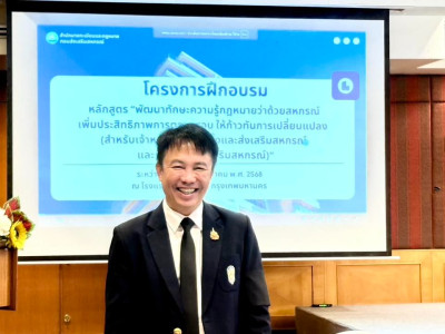 อธิบดีกรมส่งเสริมสหกรณ์ เข้าพบปะผู้อบรมโครงการฝึกอบรม ... พารามิเตอร์รูปภาพ 1