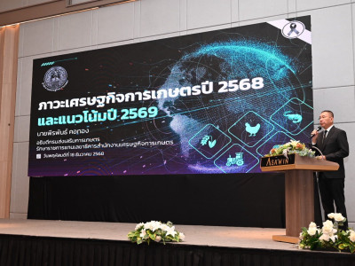 นายสาธิต ปานขำ เลขานุการกรม พร้อมด้วย นายนาถ บำรุงพาณิชย์ ... พารามิเตอร์รูปภาพ 4