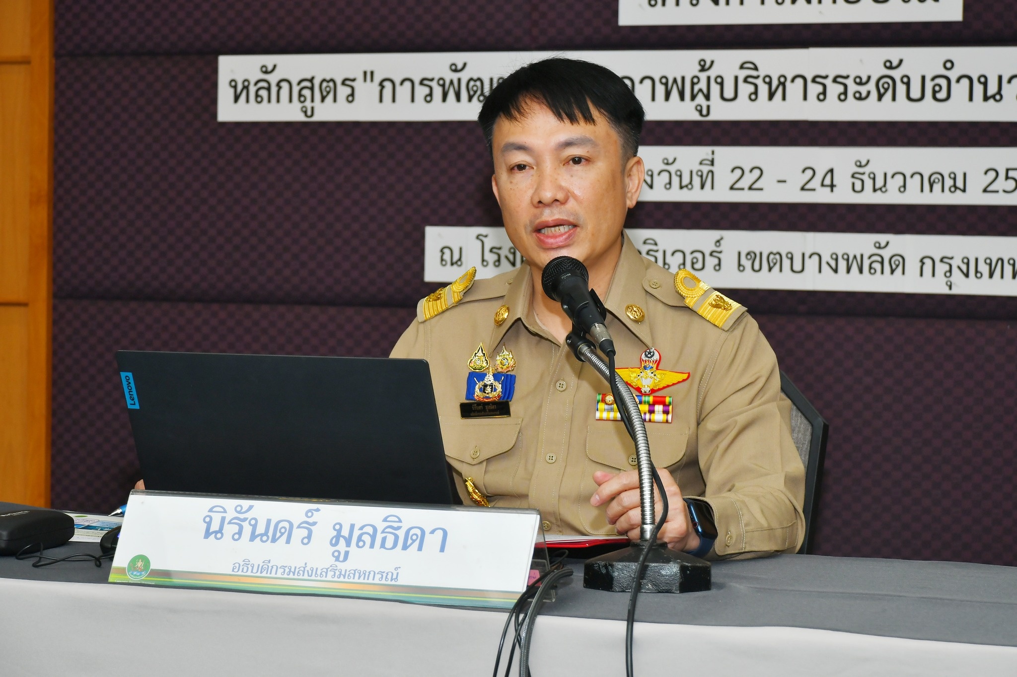 อธิบดีกรมส่งเสริมสหกรณ์ เป็นประธานในพิธีเปิดโครงการฝึกอบรม ... พารามิเตอร์รูปภาพ 1