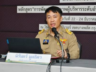 อธิบดีกรมส่งเสริมสหกรณ์ เป็นประธานในพิธีเปิดโครงการฝึกอบรม ... พารามิเตอร์รูปภาพ 1