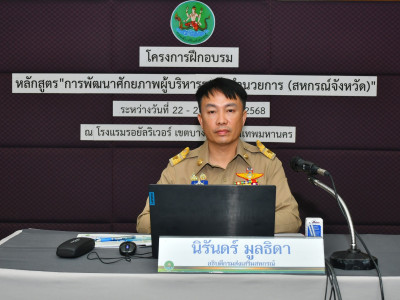 อธิบดีกรมส่งเสริมสหกรณ์ เป็นประธานในพิธีเปิดโครงการฝึกอบรม ... พารามิเตอร์รูปภาพ 10