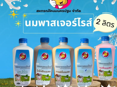 กรมส่งเสริมสหกรณ์ มอบของขวัญเทศกาลปีใหม่ 2569 ดัน 4 ... พารามิเตอร์รูปภาพ 4