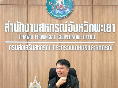 อธิบดีกรมส่งเสริมสหกรณ์ พร้อมด้วย นายณฤทธิ์ บุญชัย ... พารามิเตอร์รูปภาพ 2