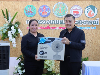 นายวิณะโรจน์ ทรัพย์ส่งสุข ปลัดกระทรวงเกษตรและสหกรณ์ ... พารามิเตอร์รูปภาพ 20